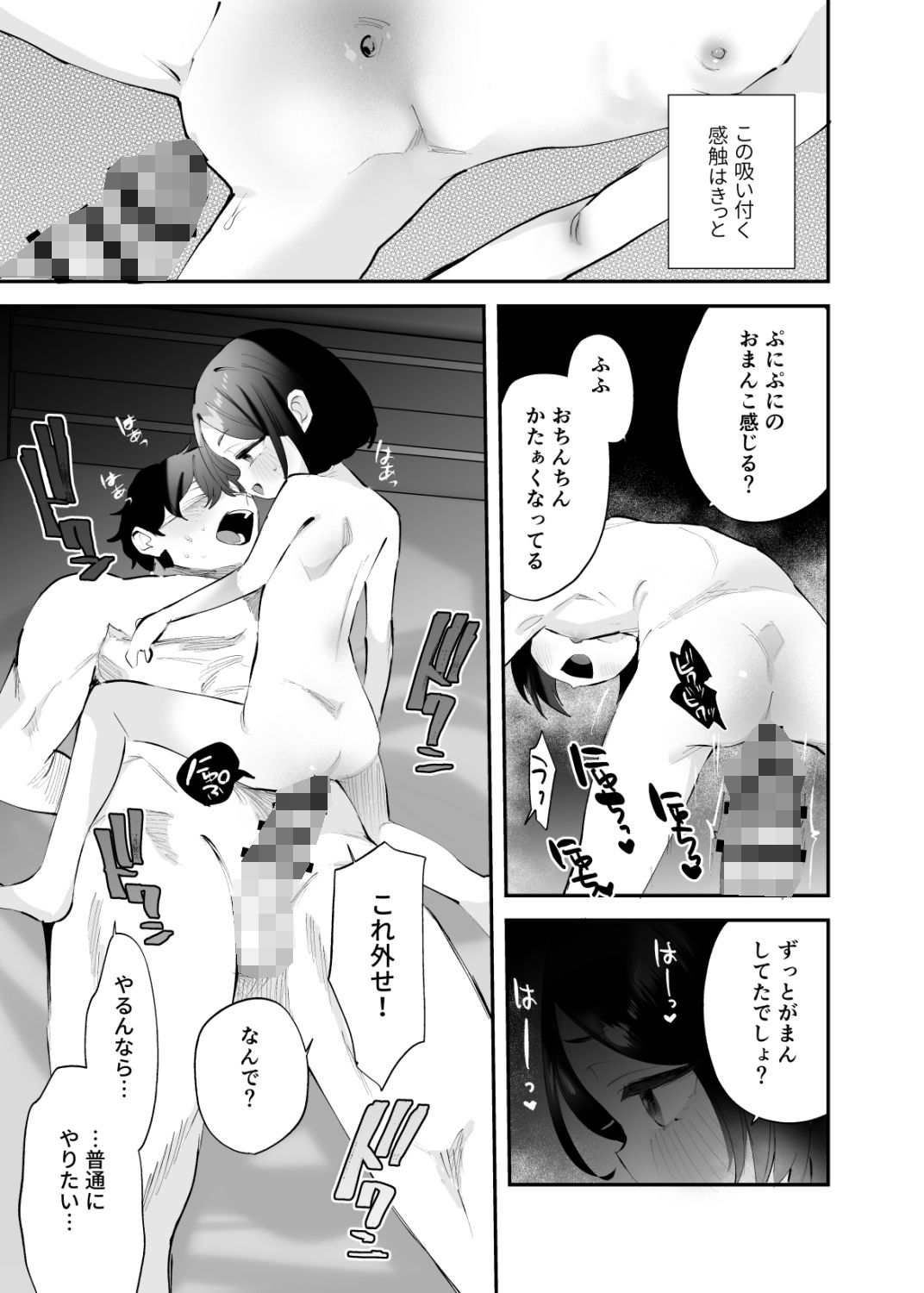 【エロ漫画】おにいちゃんのよわみをぎゅっと(論倫理ろんり)【d_657292】 【エロ漫画】おにいちゃんのよわみをぎゅっと(論倫理ろんり)【d_657292】 | 抜ける無料エロ漫画