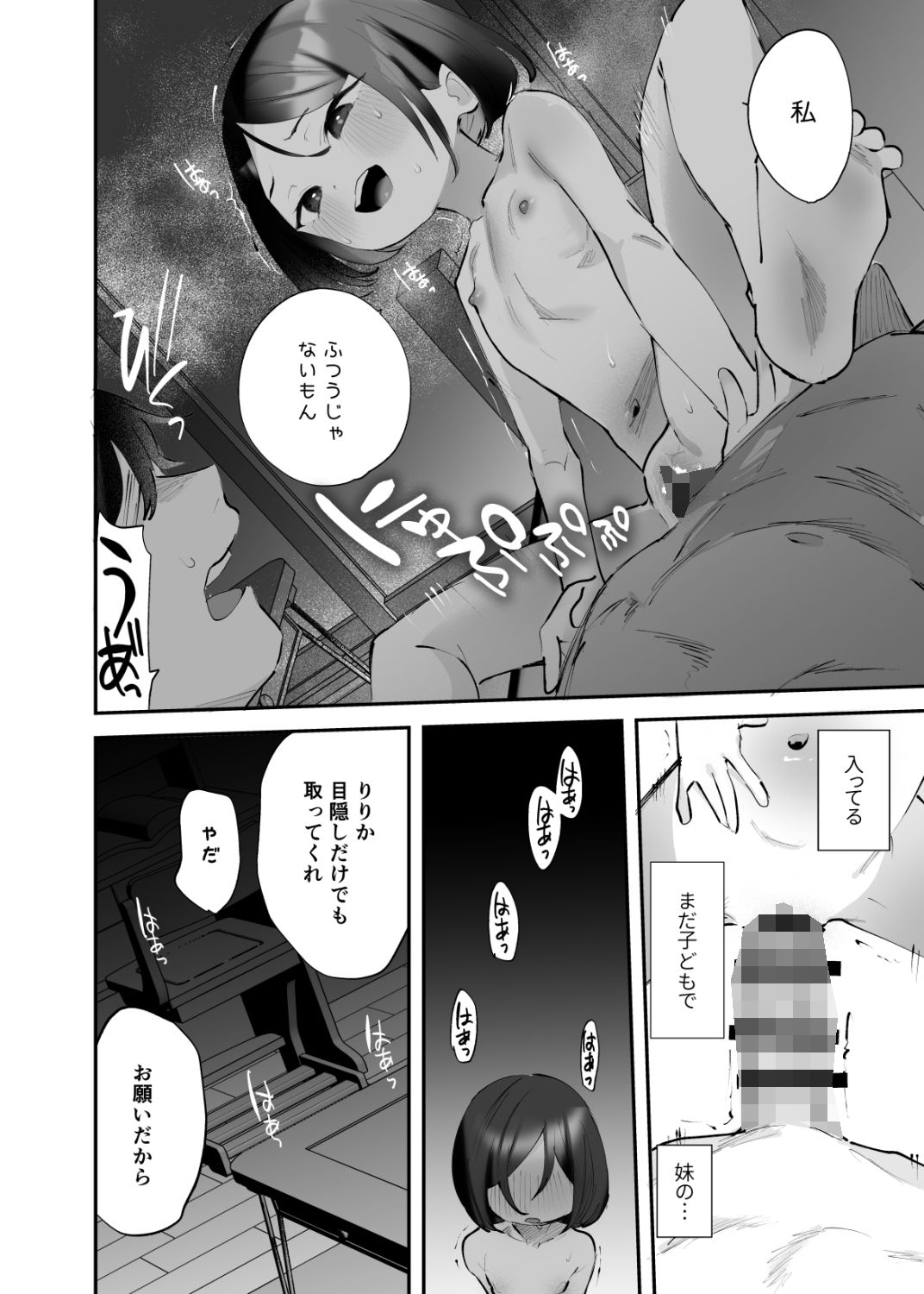 【エロ漫画】おにいちゃんのよわみをぎゅっと(論倫理ろんり)【d_657292】 【エロ漫画】おにいちゃんのよわみをぎゅっと(論倫理ろんり)【d_657292】 | 抜ける無料エロ漫画