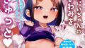 【エロ漫画】ファースト・インプレッション【後編】（防波堤）【d_649582】 | 抜ける無料エロ漫画