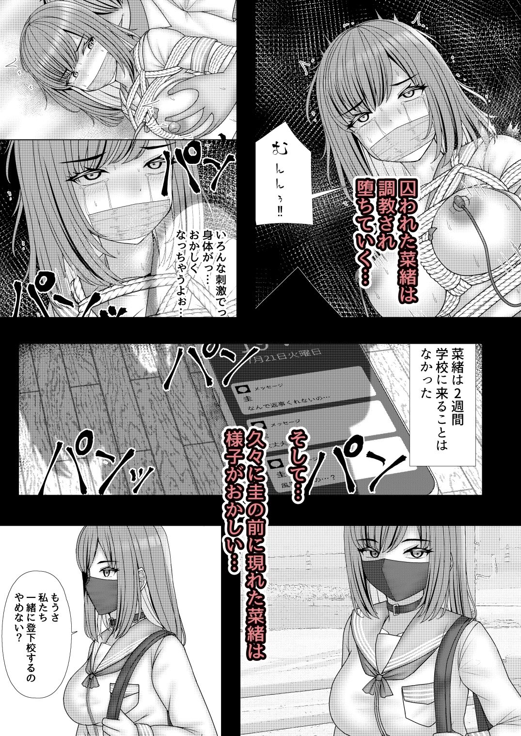 【エロ漫画】幼馴染BSS 僕が先に縛りたかった…(ふぃっしゅ)【d_657464】 【エロ漫画】幼馴染BSS 僕が先に縛りたかった…(ふぃっしゅ)【d_657464】 | 抜ける無料エロ漫画