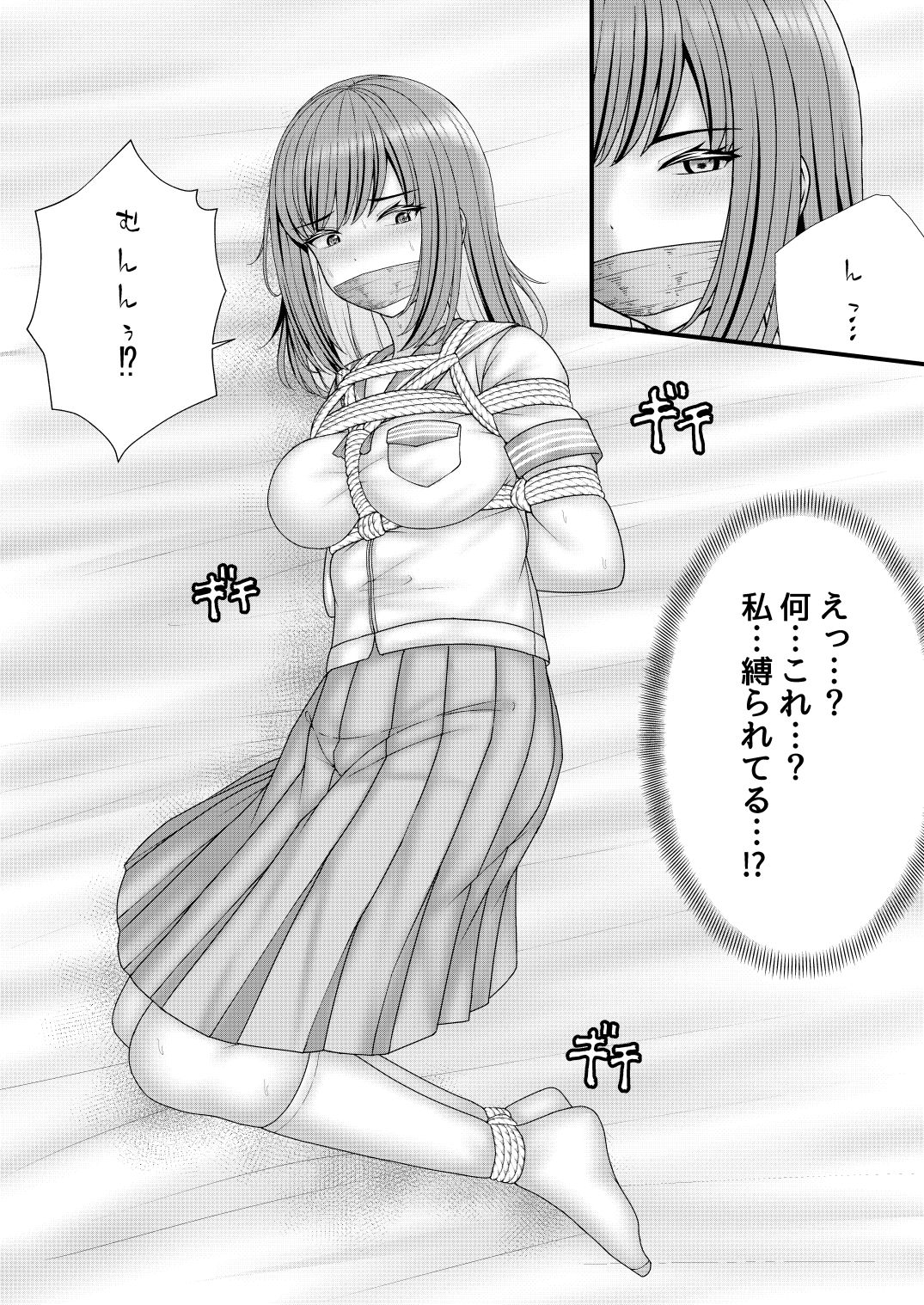 【エロ漫画】幼馴染BSS 僕が先に縛りたかった…(ふぃっしゅ)【d_657464】 【エロ漫画】幼馴染BSS 僕が先に縛りたかった…(ふぃっしゅ)【d_657464】 | 抜ける無料エロ漫画