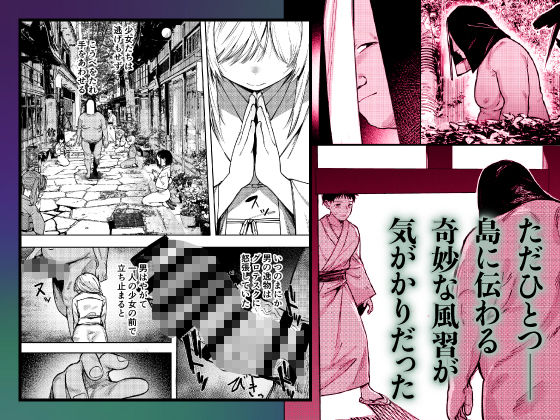 【エロ漫画】少女売春島(トリソルト)【d_657490】 【エロ漫画】少女売春島(トリソルト)【d_657490】 | 抜ける無料エロ漫画