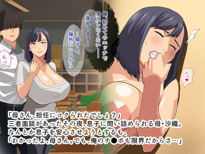 【エロ漫画】今日も息子に流されるデカパイ母さん(White croaker)【d_657501】 【エロ漫画】今日も息子に流されるデカパイ母さん(White croaker)【d_657501】 | 抜ける無料エロ漫画