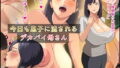 【エロ漫画】トびたいカラダ2〜僕らのドスケベ夏合宿〜（よりマン）【d_653418】 | 抜ける無料エロ漫画