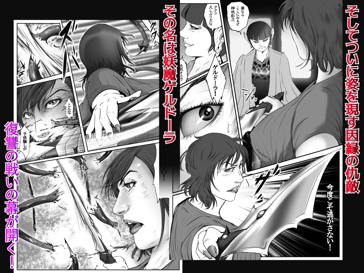【エロ漫画】ソドムの淫獣 復讐の女退魔師編 01 絶望のその先に・・・(デストロン商会)【d_657507】 【エロ漫画】ソドムの淫獣 復讐の女退魔師編 01 絶望のその先に・・・(デストロン商会)【d_657507】 | 抜ける無料エロ漫画