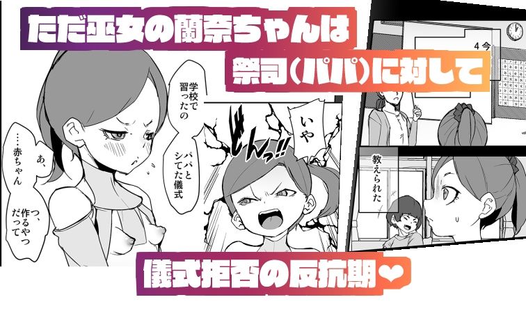 【エロ漫画】因習村の巫女ちゃんは反抗期(tokorot)【d_657515】 【エロ漫画】因習村の巫女ちゃんは反抗期(tokorot)【d_657515】 | 抜ける無料エロ漫画