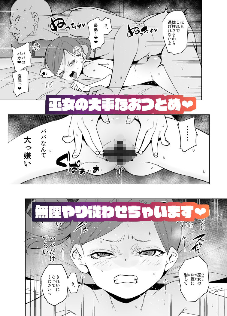 【エロ漫画】因習村の巫女ちゃんは反抗期(tokorot)【d_657515】 【エロ漫画】因習村の巫女ちゃんは反抗期(tokorot)【d_657515】 | 抜ける無料エロ漫画