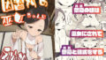 【エロ漫画】適当観の最も適当な一日（WAKUWAKU DINING）【d_650634】 | 抜ける無料エロ漫画