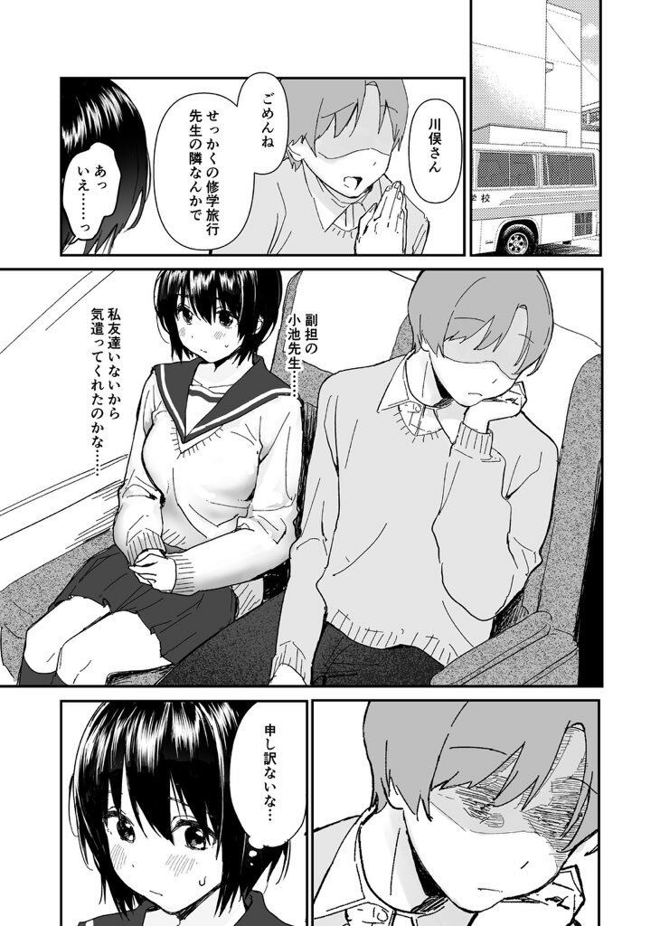 【エロ漫画】陰キャぼっち川俣ちゃんの面倒見る本(ふたたん)【d_657544】 【エロ漫画】陰キャぼっち川俣ちゃんの面倒見る本(ふたたん)【d_657544】 | 抜ける無料エロ漫画