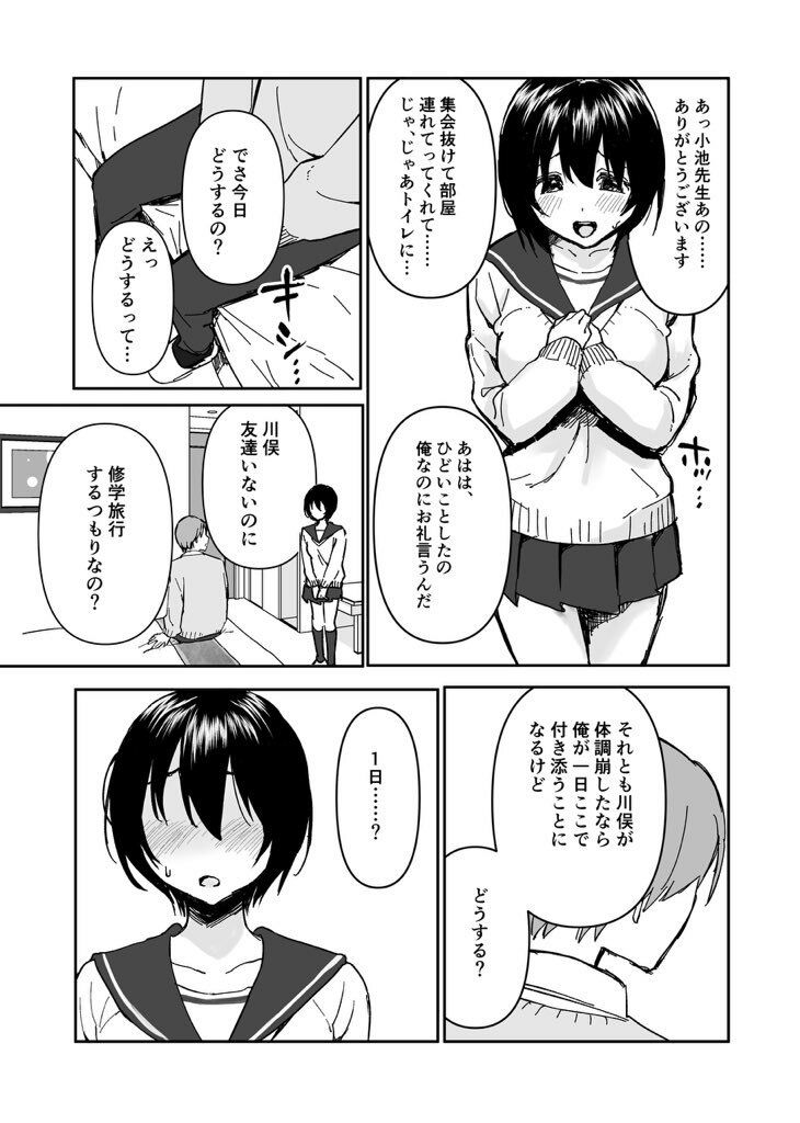 【エロ漫画】陰キャぼっち川俣ちゃんの面倒見る本(ふたたん)【d_657544】 【エロ漫画】陰キャぼっち川俣ちゃんの面倒見る本(ふたたん)【d_657544】 | 抜ける無料エロ漫画