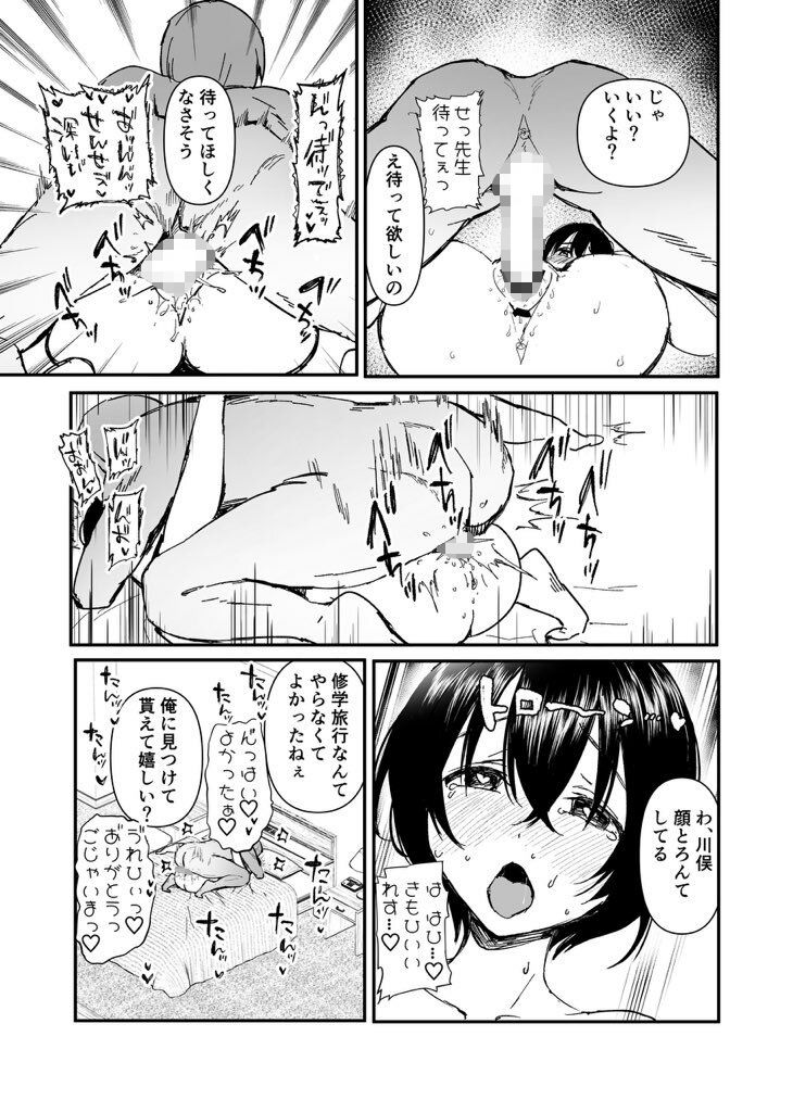 【エロ漫画】陰キャぼっち川俣ちゃんの面倒見る本(ふたたん)【d_657544】 【エロ漫画】陰キャぼっち川俣ちゃんの面倒見る本(ふたたん)【d_657544】 | 抜ける無料エロ漫画