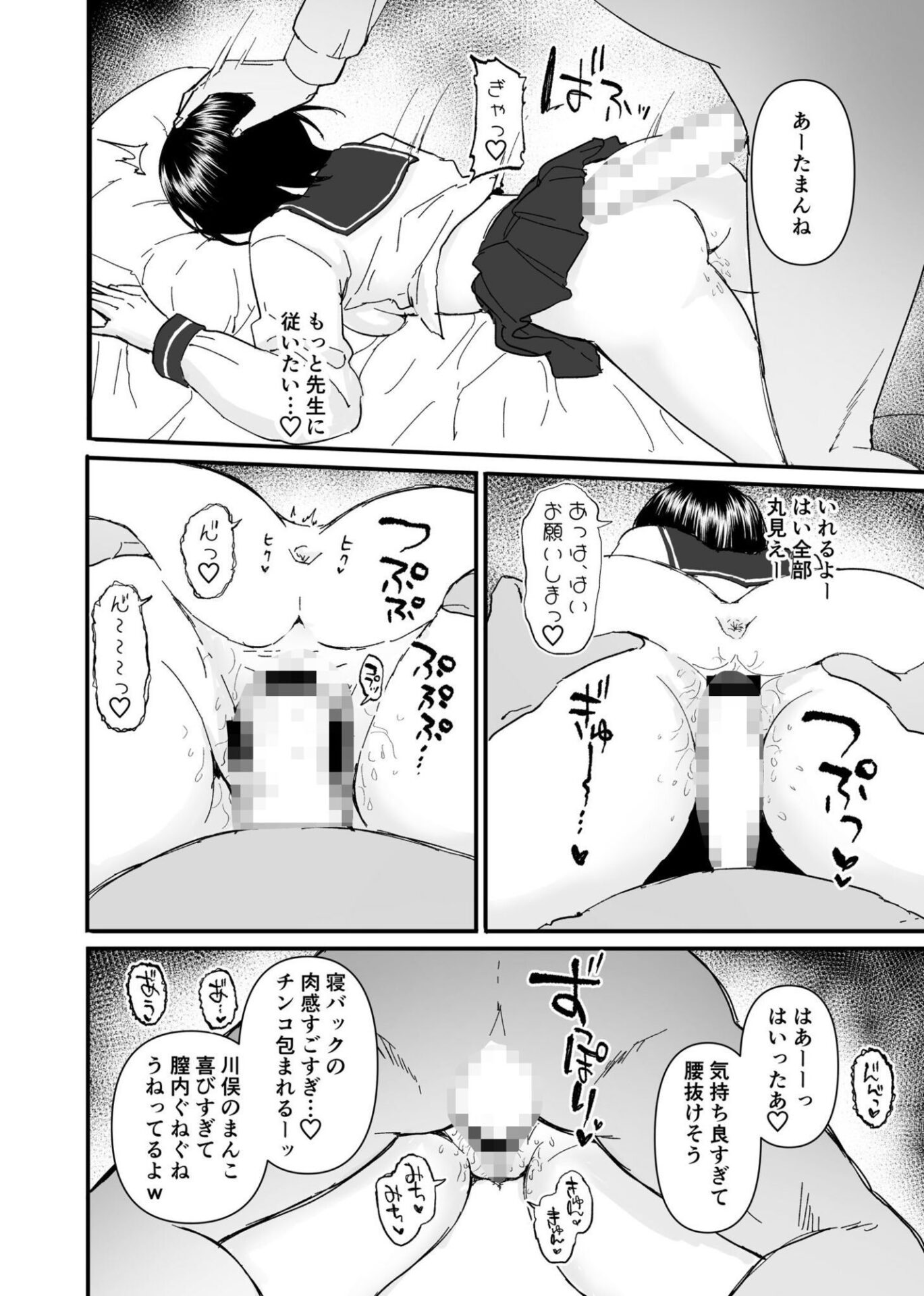 【エロ漫画】陰キャぼっち川俣ちゃんの面倒見る本(ふたたん)【d_657544】 【エロ漫画】陰キャぼっち川俣ちゃんの面倒見る本(ふたたん)【d_657544】 | 抜ける無料エロ漫画
