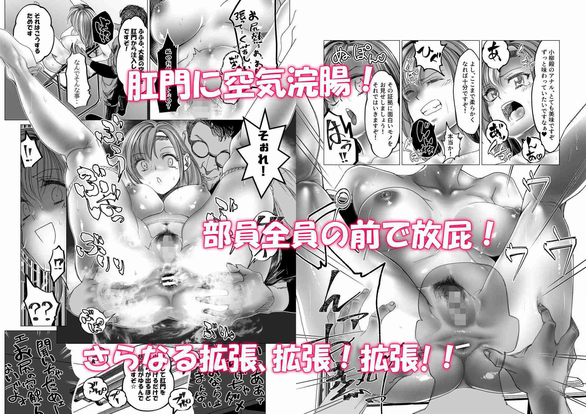 【エロ漫画】名門野球部の美人マネージャーが屈強な野球部員たちに弱みを握られめちゃくちゃにされる話（ロックヴィレッジ）【d_657690】 | 抜ける無料エロ漫画