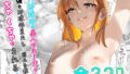 【エロ漫画】生活指導でセクハラされる少女（ささやき乙女梨）【d_658757】 | 抜ける無料エロ漫画