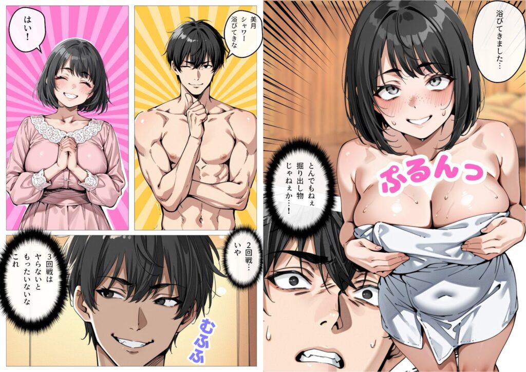【エロ漫画】処女卒業サポート(ピココミック)【d_657847】 【エロ漫画】処女卒業サポート(ピココミック)【d_657847】 | 抜ける無料エロ漫画