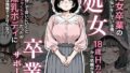 【エロ漫画】【実話】引っ越し見積もり中、新人ちゃん（22）のバキバキスマホにマチアプ通知！ヤリモク男子から「俺が」守らなきゃwww（実話本舗）【d_636181】 | 抜ける無料エロ漫画