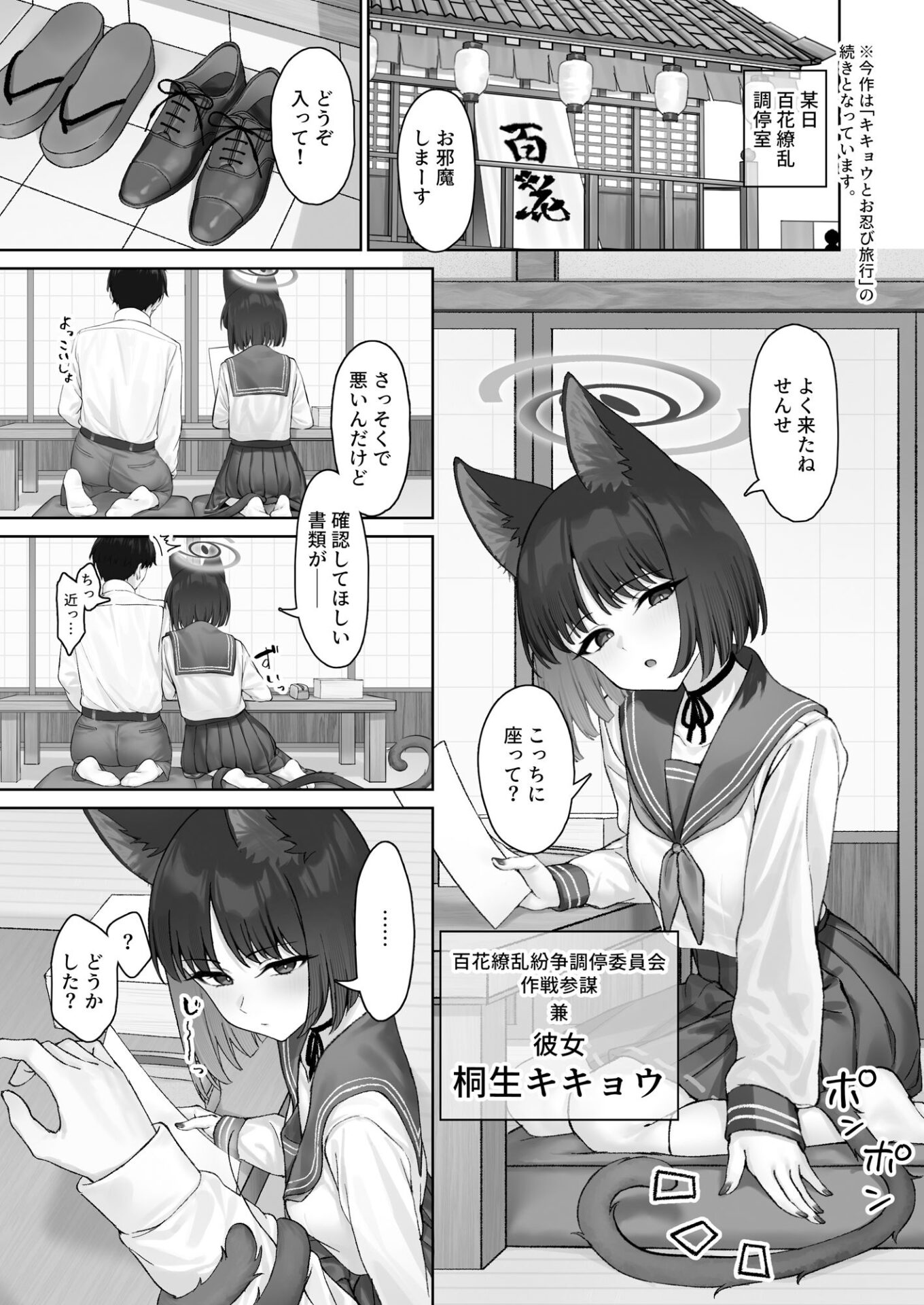 【エロ漫画】キキョウの浮気調査(ぴっつぁ)【d_657930】 【エロ漫画】キキョウの浮気調査(ぴっつぁ)【d_657930】 | 抜ける無料エロ漫画
