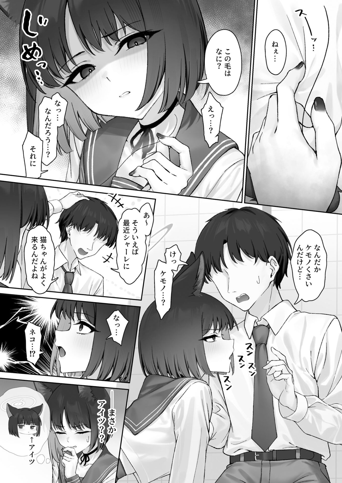 【エロ漫画】キキョウの浮気調査(ぴっつぁ)【d_657930】 【エロ漫画】キキョウの浮気調査(ぴっつぁ)【d_657930】 | 抜ける無料エロ漫画
