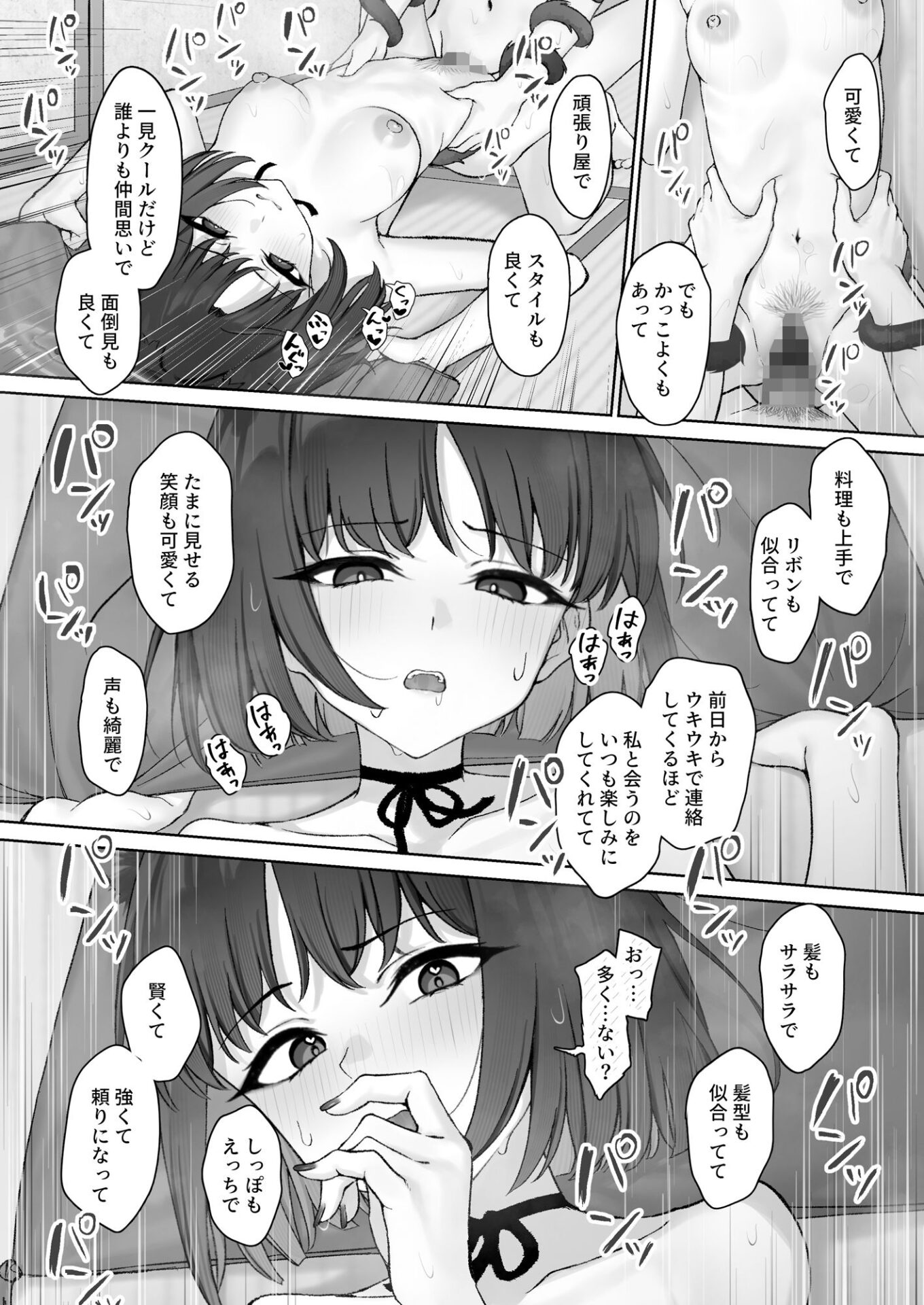 【エロ漫画】キキョウの浮気調査(ぴっつぁ)【d_657930】 【エロ漫画】キキョウの浮気調査(ぴっつぁ)【d_657930】 | 抜ける無料エロ漫画