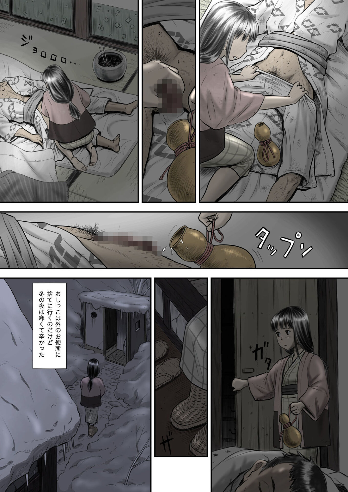 【エロ漫画】瓢箪のつぼみ（絵魔）【d_658008】 | 抜ける無料エロ漫画