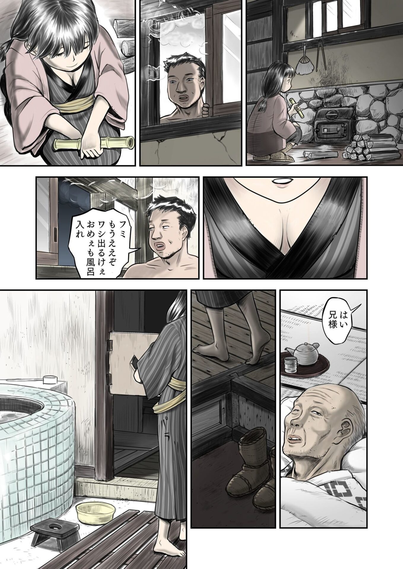 【エロ漫画】瓢箪のつぼみ（絵魔）【d_658008】 | 抜ける無料エロ漫画