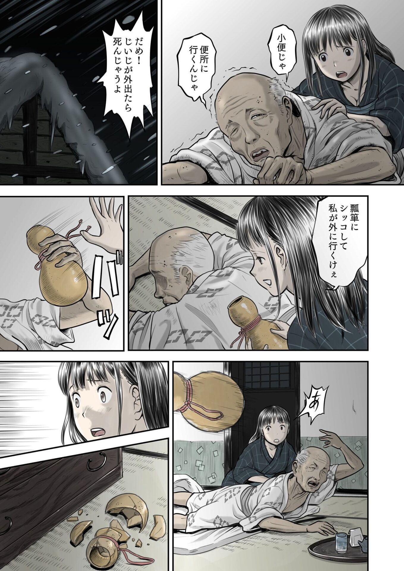 【エロ漫画】瓢箪のつぼみ（絵魔）【d_658008】 | 抜ける無料エロ漫画