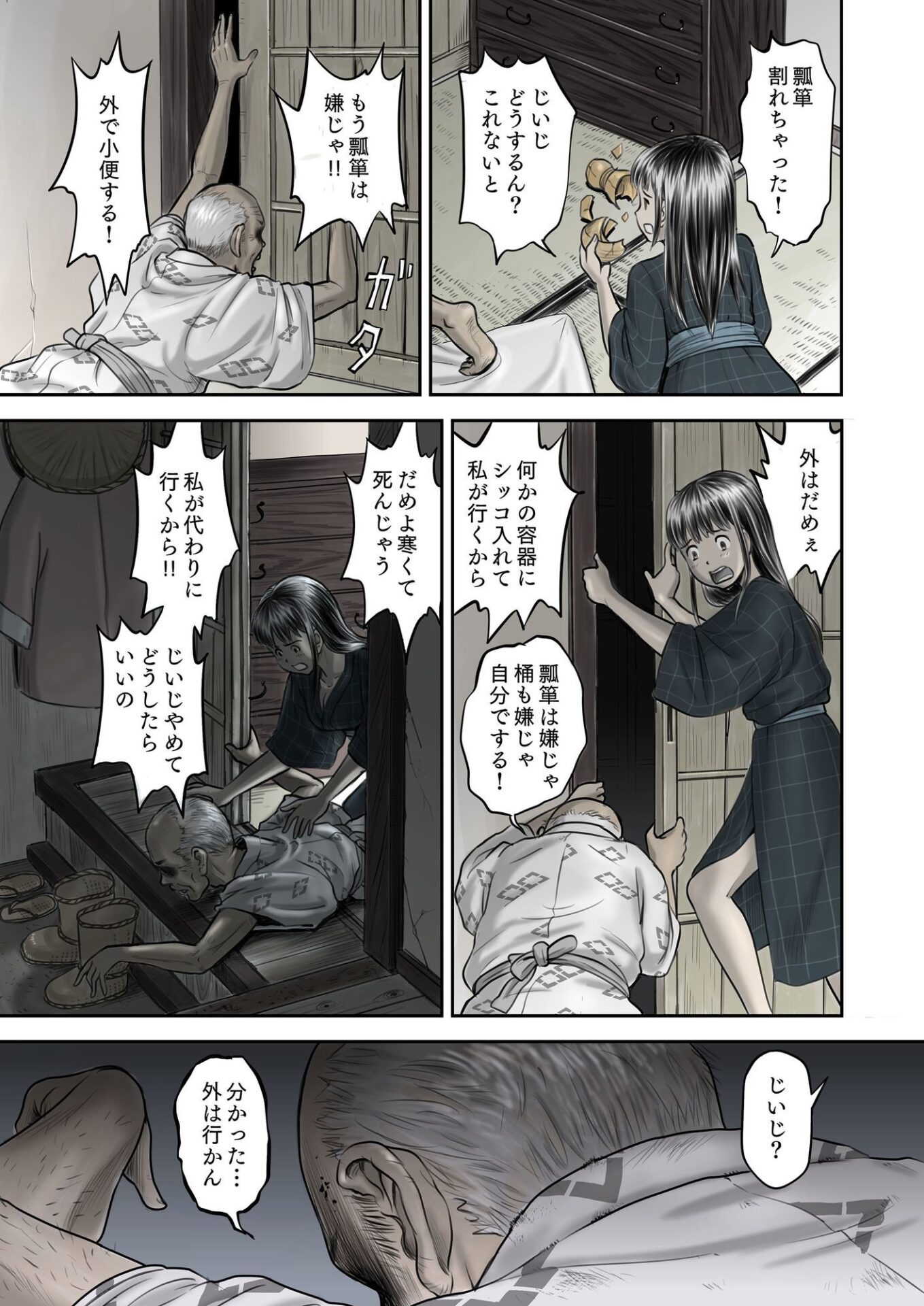 【エロ漫画】瓢箪のつぼみ（絵魔）【d_658008】 | 抜ける無料エロ漫画