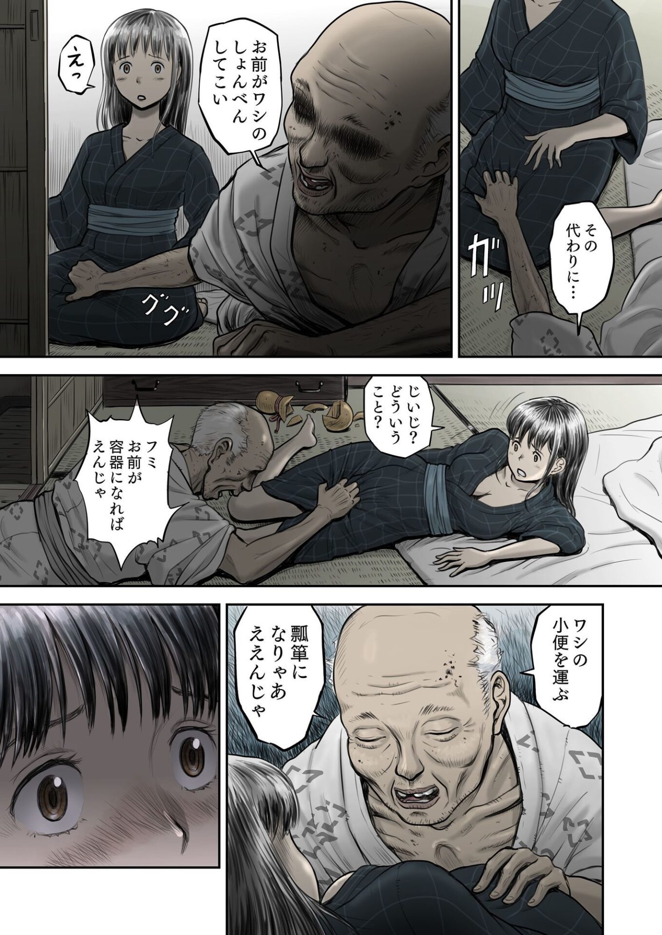 【エロ漫画】瓢箪のつぼみ（絵魔）【d_658008】 | 抜ける無料エロ漫画