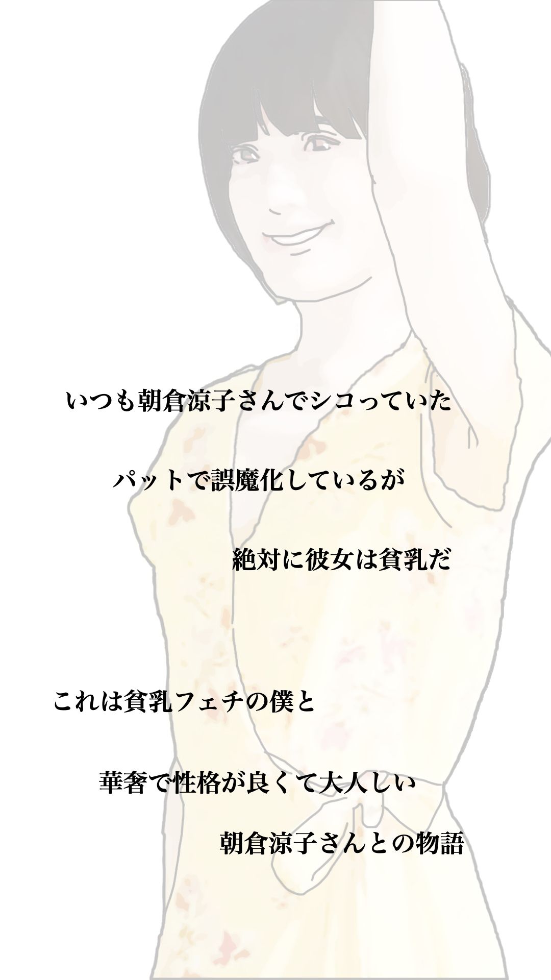 【エロ漫画】でっかいチンポと華奢で貧乳のカノジョ(あいうえ男)【d_658074】 【エロ漫画】でっかいチンポと華奢で貧乳のカノジョ(あいうえ男)【d_658074】 | 抜ける無料エロ漫画