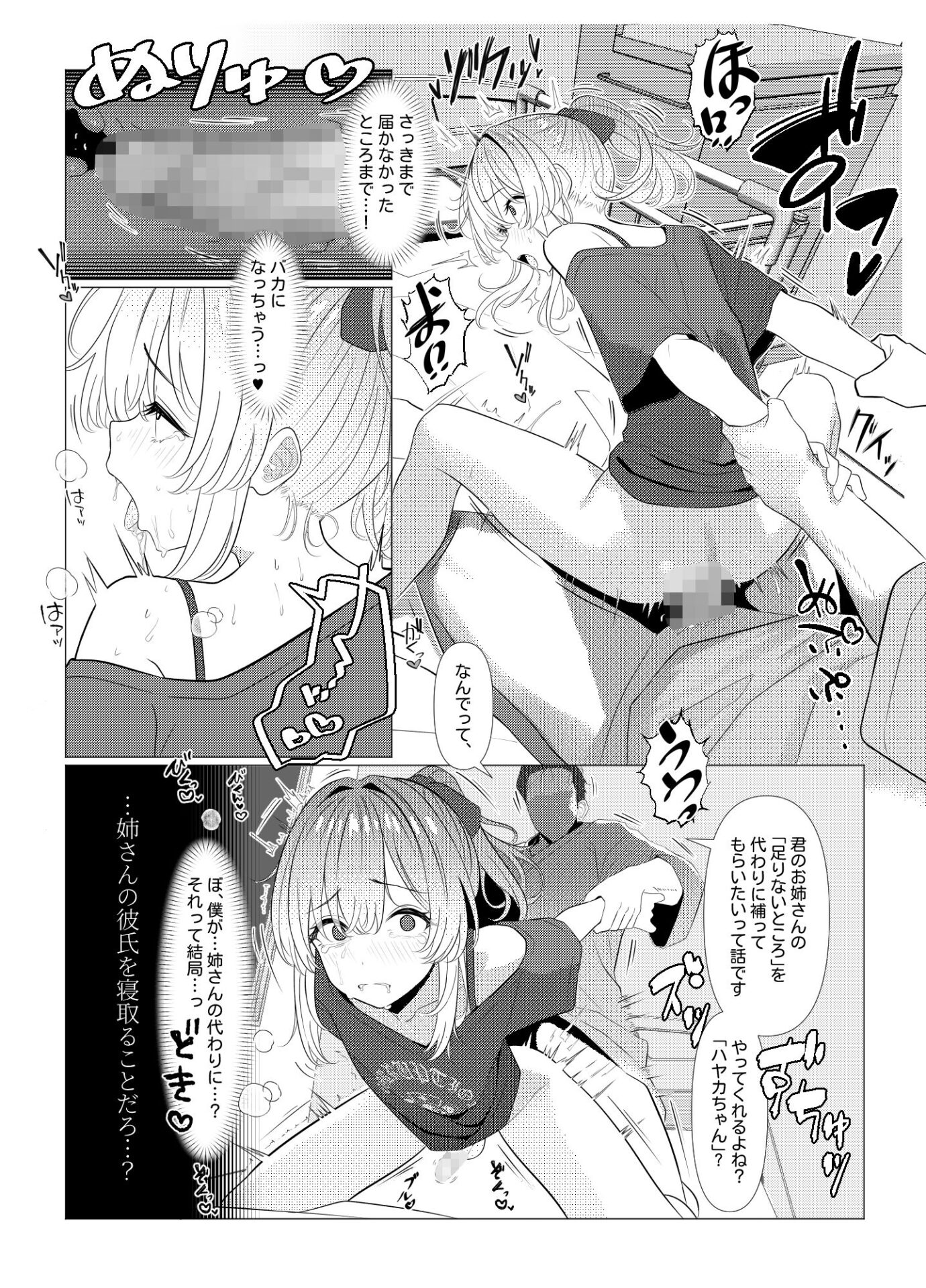 【エロ漫画】はやと先生のメス化カルテ 病院編(ツリサス)【d_658102】 【エロ漫画】はやと先生のメス化カルテ 病院編(ツリサス)【d_658102】 | 抜ける無料エロ漫画