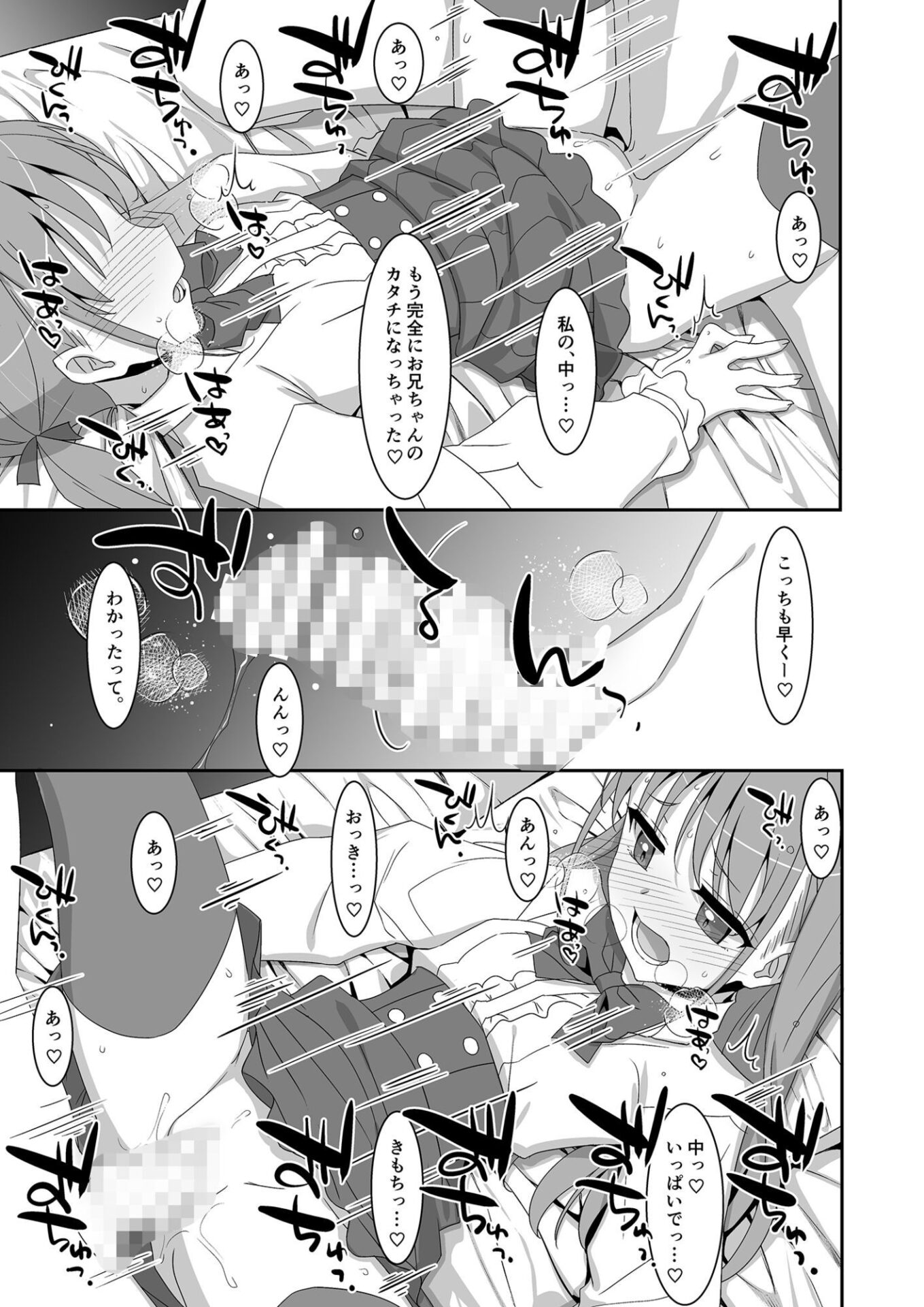 【エロ漫画】双子ニート妹は性欲強め(タケイオーキ)【d_658141】 【エロ漫画】双子ニート妹は性欲強め(タケイオーキ)【d_658141】 | 抜ける無料エロ漫画