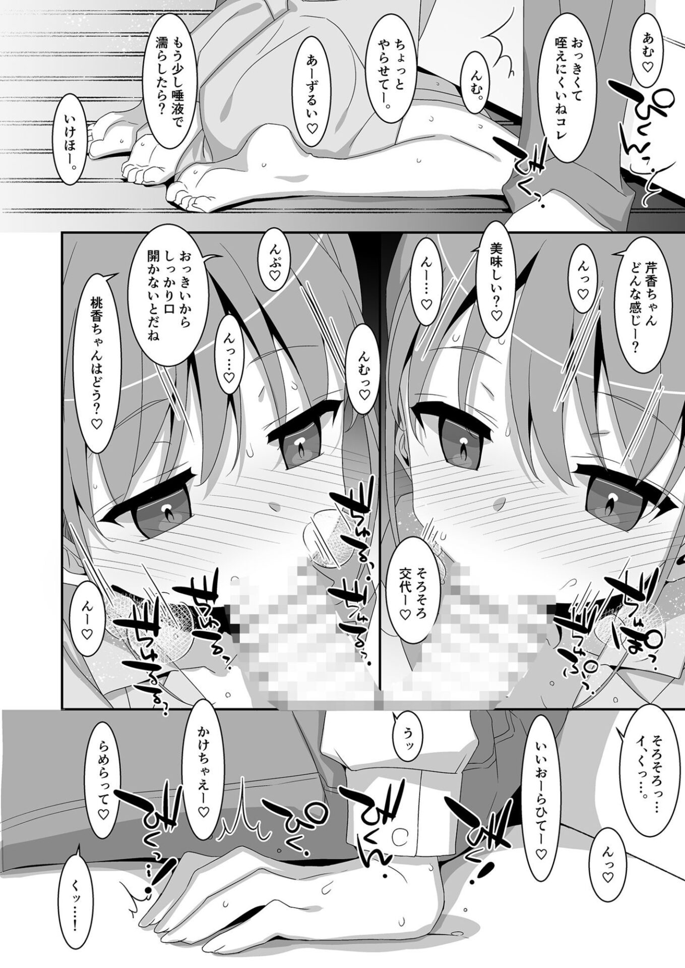 【エロ漫画】双子ニート妹は性欲強め(タケイオーキ)【d_658141】 【エロ漫画】双子ニート妹は性欲強め(タケイオーキ)【d_658141】 | 抜ける無料エロ漫画