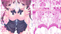 【エロ漫画】妹が寝取りプレイをさせてくる（タケイオーキ）【d_658248】 | 抜ける無料エロ漫画