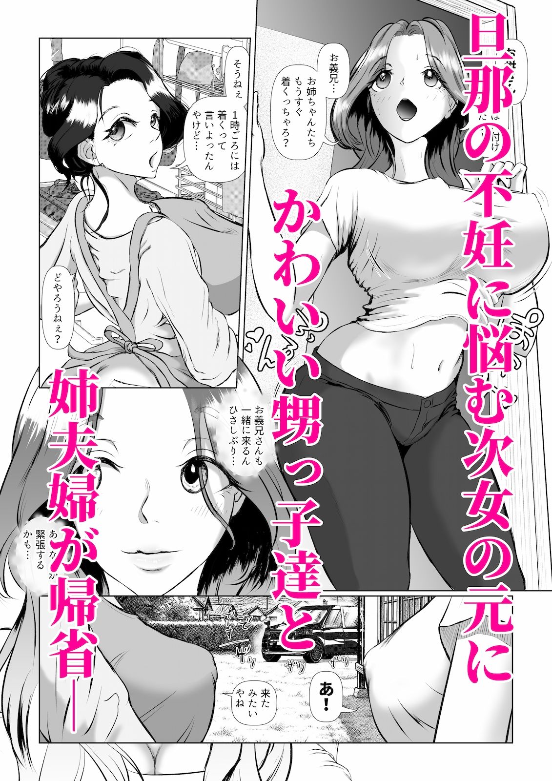 【エロ漫画】托ラブ1 -妊活中の義妹・優子(23・保育士)、繁殖期なので姉の旦那さんに種付けしてもらいました。(裏遺伝子庁)【d_658192】 【エロ漫画】托ラブ1 -妊活中の義妹・優子(23・保育士)、繁殖期なので姉の旦那さんに種付けしてもらいました。(裏遺伝子庁)【d_658192】 | 抜ける無料エロ漫画