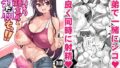 【エロ漫画】三船さん家の催●ペットおじさん（田口もにゃ太）【d_641345】 | 抜ける無料エロ漫画