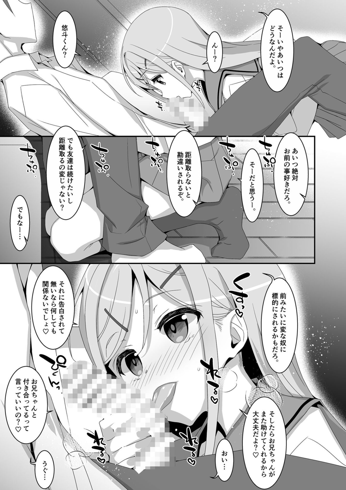 【エロ漫画】妹が寝取りプレイをさせてくる(タケイオーキ)【d_658248】 【エロ漫画】妹が寝取りプレイをさせてくる(タケイオーキ)【d_658248】 | 抜ける無料エロ漫画