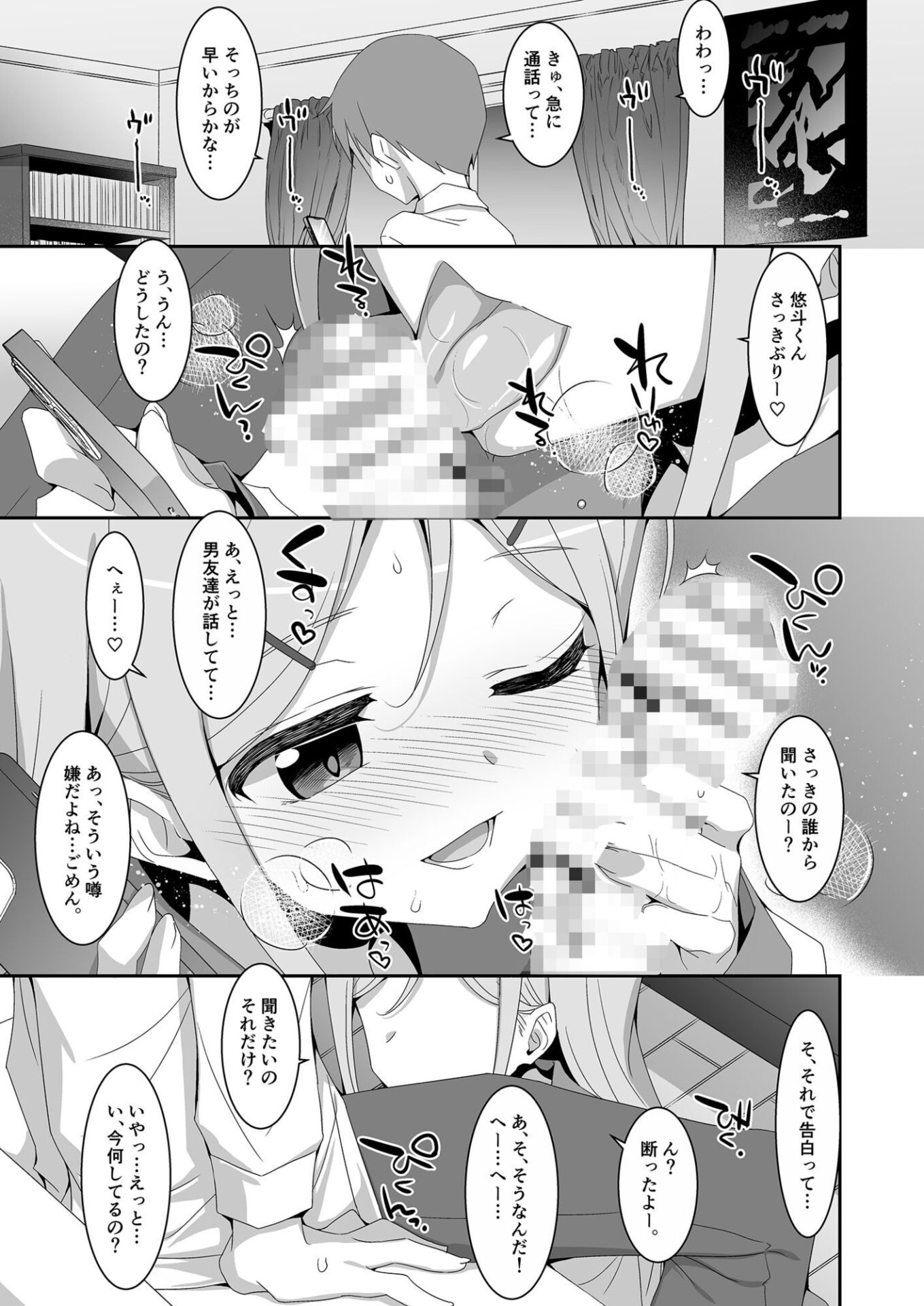 【エロ漫画】妹が寝取りプレイをさせてくる(タケイオーキ)【d_658248】 【エロ漫画】妹が寝取りプレイをさせてくる(タケイオーキ)【d_658248】 | 抜ける無料エロ漫画