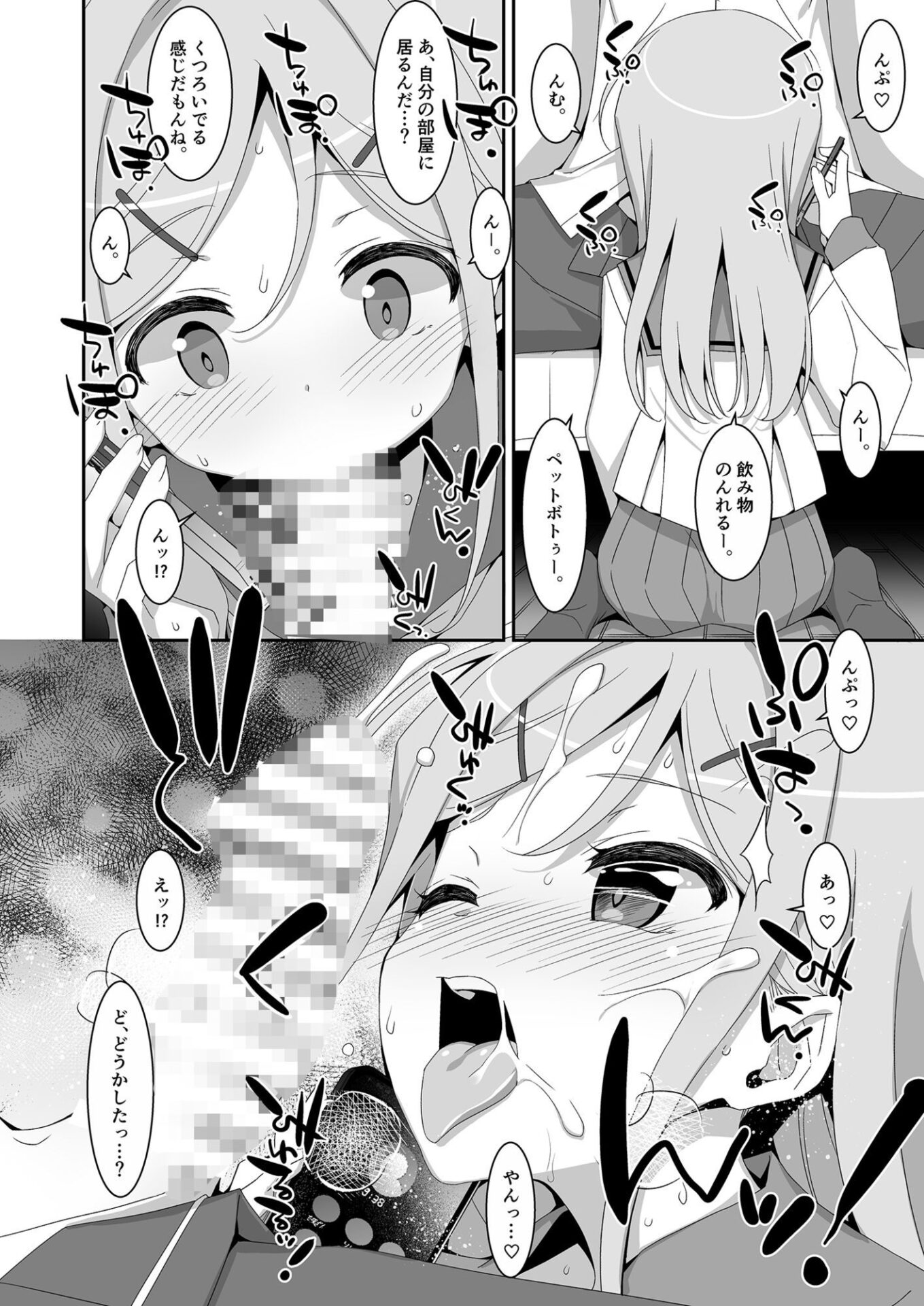 【エロ漫画】妹が寝取りプレイをさせてくる(タケイオーキ)【d_658248】 【エロ漫画】妹が寝取りプレイをさせてくる(タケイオーキ)【d_658248】 | 抜ける無料エロ漫画