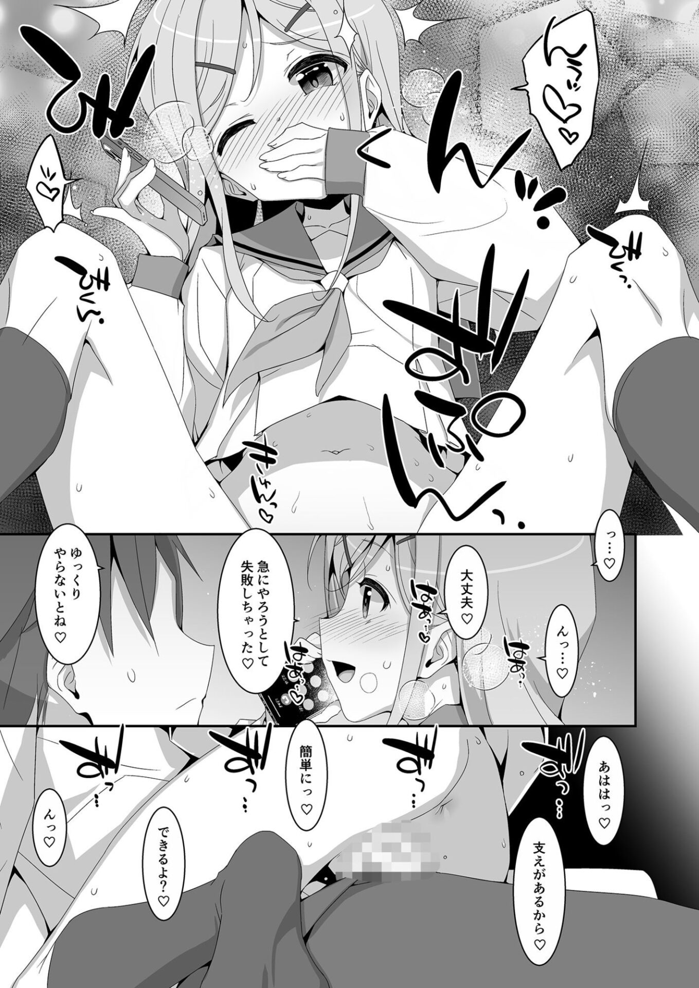 【エロ漫画】妹が寝取りプレイをさせてくる(タケイオーキ)【d_658248】 【エロ漫画】妹が寝取りプレイをさせてくる(タケイオーキ)【d_658248】 | 抜ける無料エロ漫画