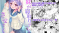 【エロ漫画】双子ニート妹は性欲強め（タケイオーキ）【d_658141】 | 抜ける無料エロ漫画