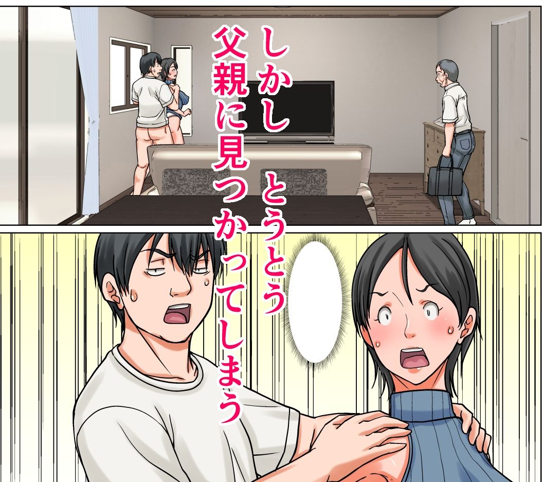 【エロ漫画】こら！あんた母親を口説いて何しようっていうの！〜カツオ独り暮らし編〜その6（ほよよ堂）【d_658266】 | 抜ける無料エロ漫画
