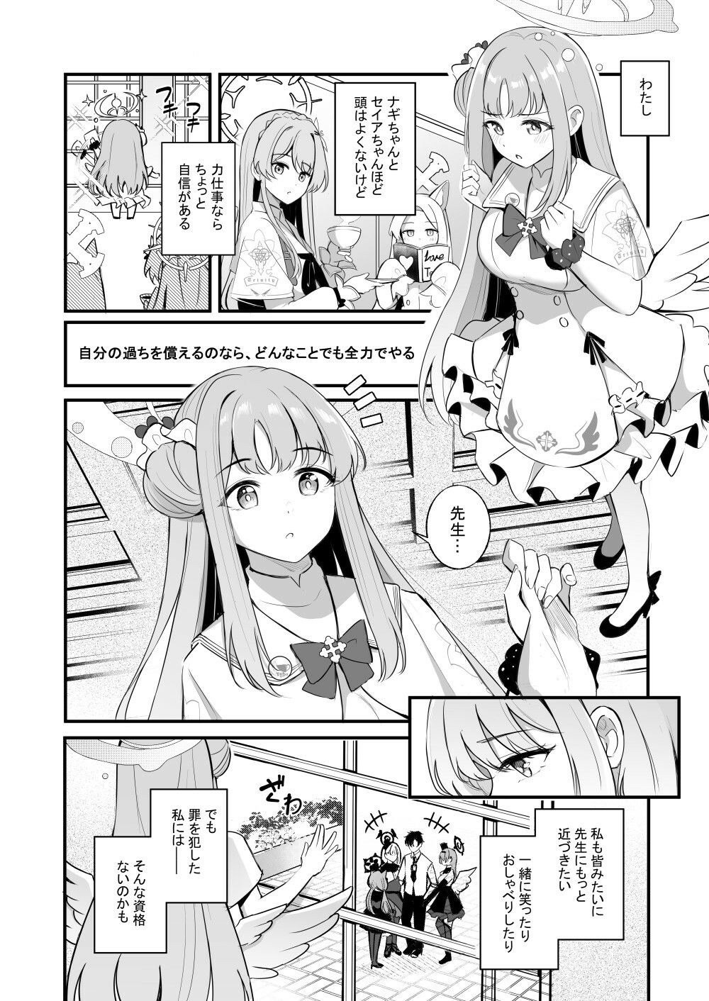 【エロ漫画】先生だけのもんだいじ（紺色果実）【d_658269】 | 抜ける無料エロ漫画