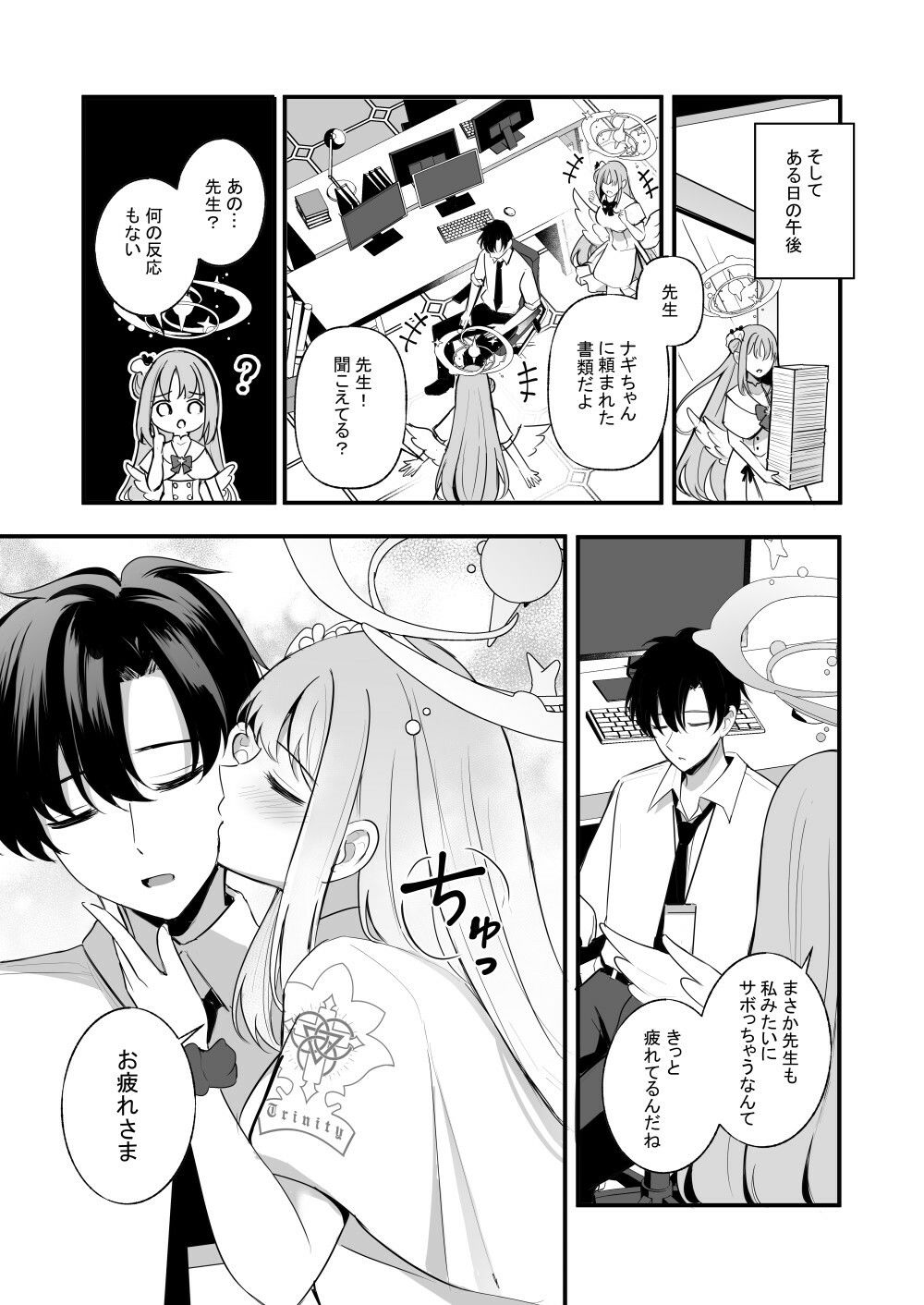 【エロ漫画】先生だけのもんだいじ（紺色果実）【d_658269】 | 抜ける無料エロ漫画