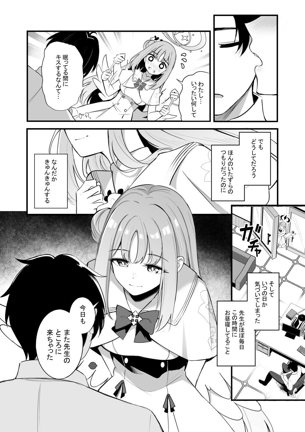 【エロ漫画】先生だけのもんだいじ（紺色果実）【d_658269】 | 抜ける無料エロ漫画