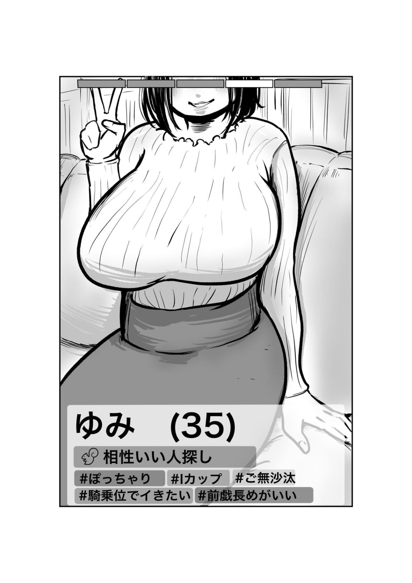 【エロ漫画】マッチングアプリで再会した三十路になった同級生(もちろん爆乳)と思い出話もそこそこにバチボコに性交渉する話(味缶味。)【d_658325】 【エロ漫画】マッチングアプリで再会した三十路になった同級生(もちろん爆乳)と思い出話もそこそこにバチボコに性交渉する話(味缶味。)【d_658325】 | 抜ける無料エロ漫画