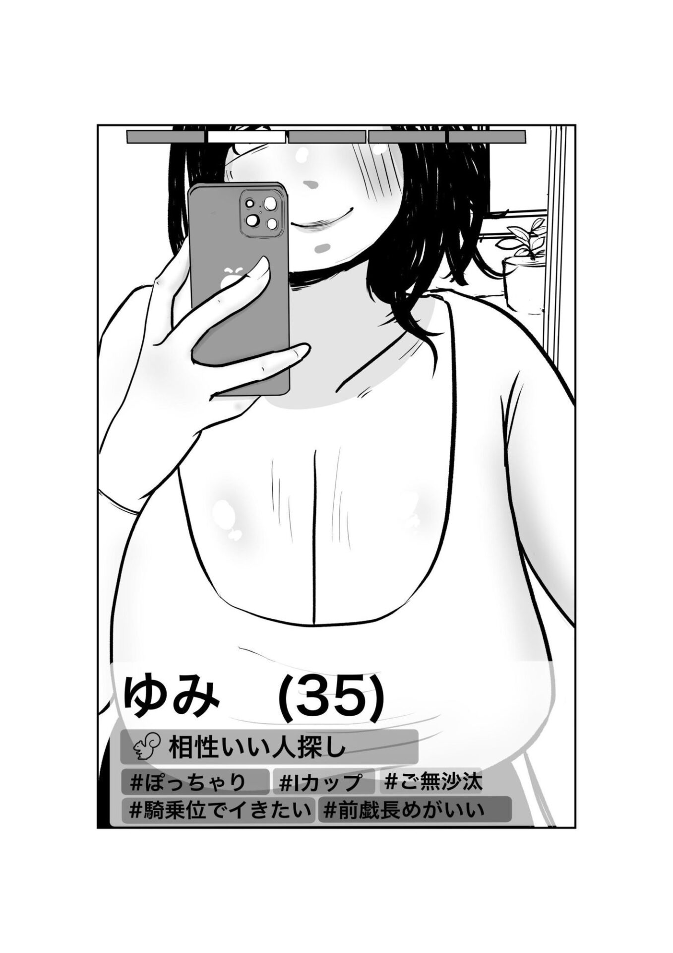 【エロ漫画】マッチングアプリで再会した三十路になった同級生(もちろん爆乳)と思い出話もそこそこにバチボコに性交渉する話(味缶味。)【d_658325】 【エロ漫画】マッチングアプリで再会した三十路になった同級生(もちろん爆乳)と思い出話もそこそこにバチボコに性交渉する話(味缶味。)【d_658325】 | 抜ける無料エロ漫画