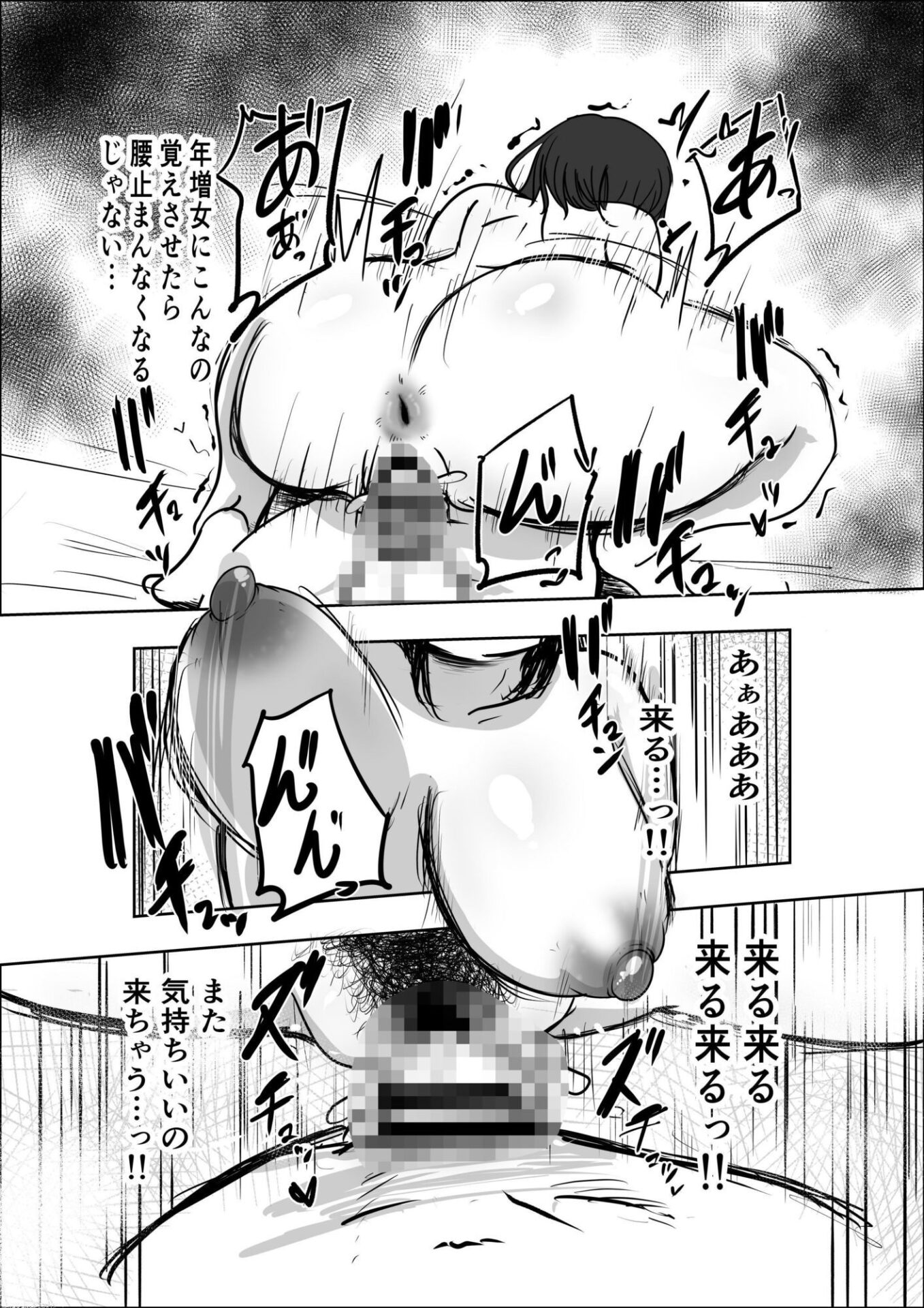 【エロ漫画】マッチングアプリで再会した三十路になった同級生(もちろん爆乳)と思い出話もそこそこにバチボコに性交渉する話(味缶味。)【d_658325】 【エロ漫画】マッチングアプリで再会した三十路になった同級生(もちろん爆乳)と思い出話もそこそこにバチボコに性交渉する話(味缶味。)【d_658325】 | 抜ける無料エロ漫画