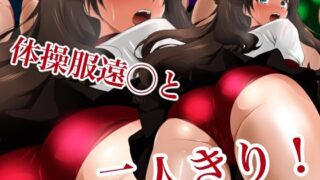 【エロ漫画】JKが押しかけてきた！ヤルしかねえ！！ 〜 真夏の汗だくセックス 優等生綾香のウラオモテ 〜（ひさまくまこ）【d_660493】 | 抜ける無料エロ漫画