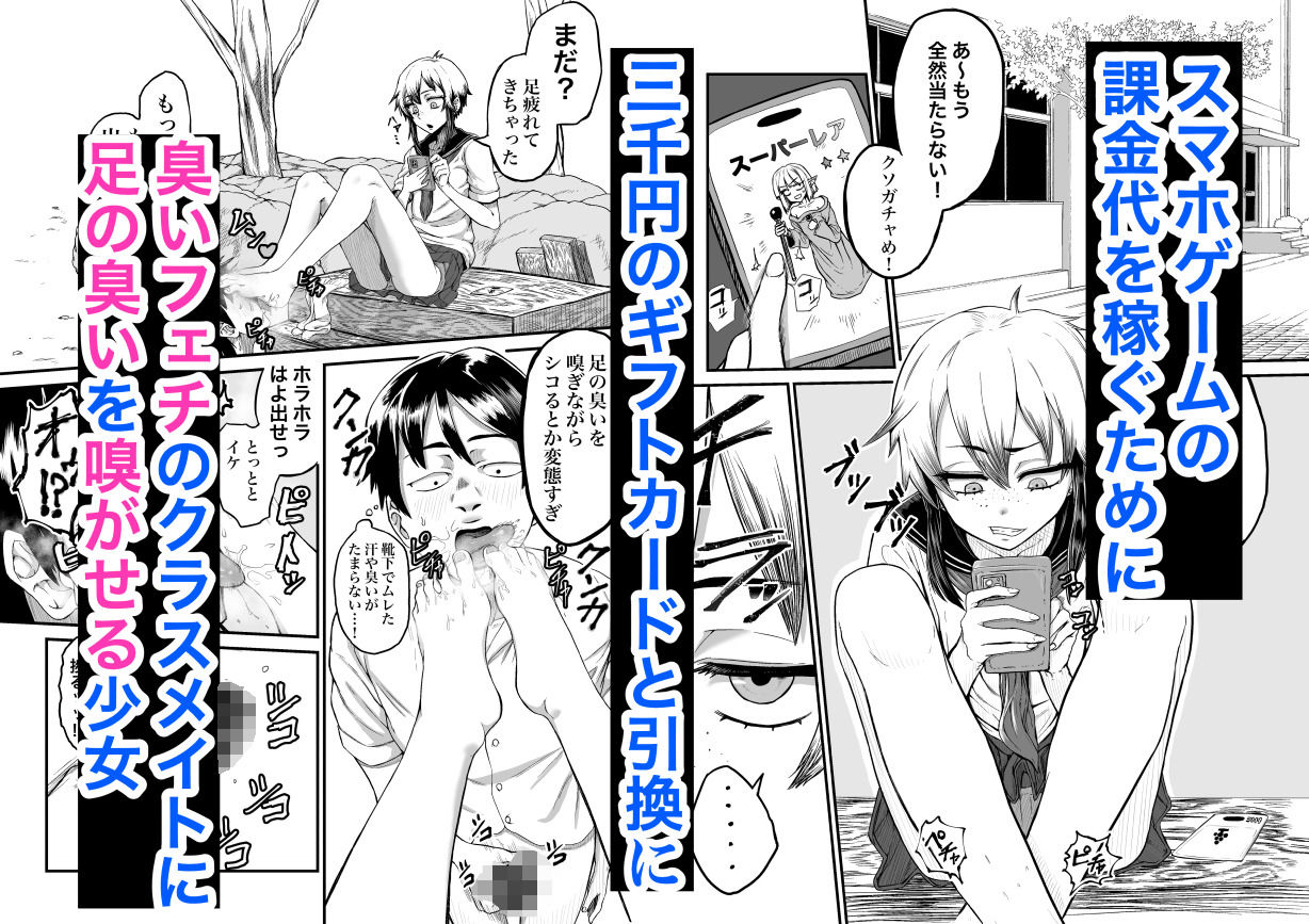 【エロ漫画】ボクっ娘ギャルがガチャの課金代のために体臭を嗅がせる(未確認性命体)【d_658339】 【エロ漫画】ボクっ娘ギャルがガチャの課金代のために体臭を嗅がせる(未確認性命体)【d_658339】 | 抜ける無料エロ漫画