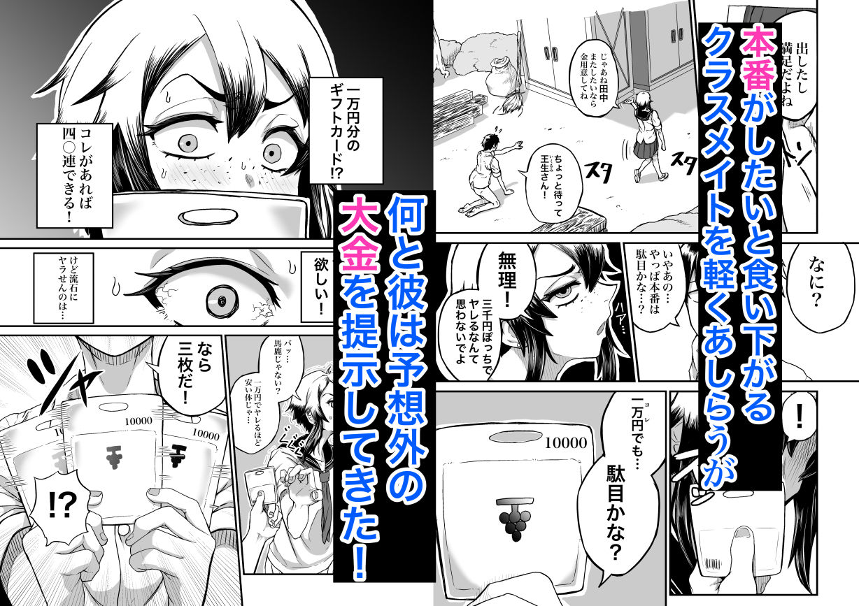 【エロ漫画】ボクっ娘ギャルがガチャの課金代のために体臭を嗅がせる(未確認性命体)【d_658339】 【エロ漫画】ボクっ娘ギャルがガチャの課金代のために体臭を嗅がせる(未確認性命体)【d_658339】 | 抜ける無料エロ漫画